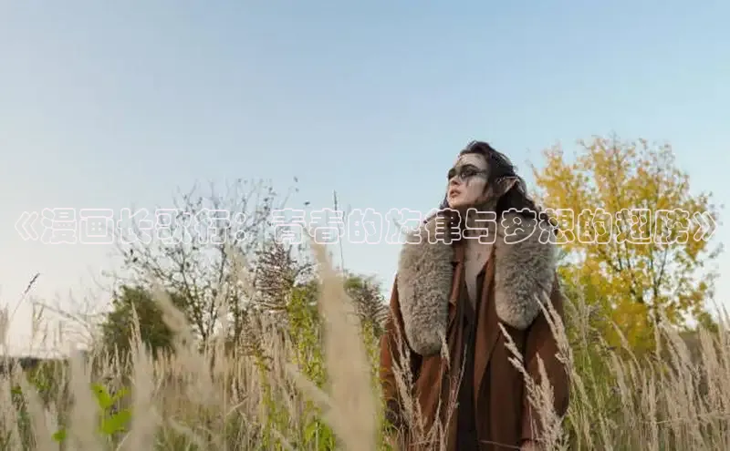 好看的韩漫在线阅读免费下拉式好看