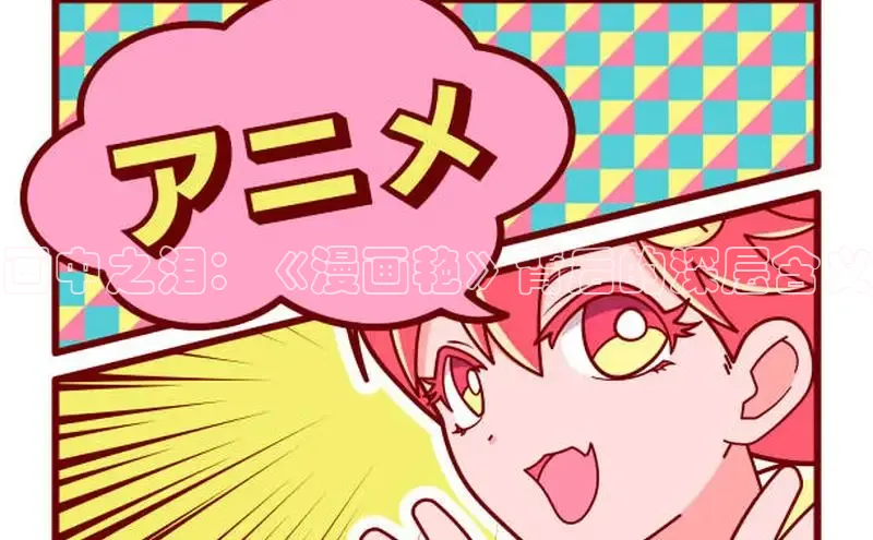 好看的韩漫漫画免费阅读在线阅读